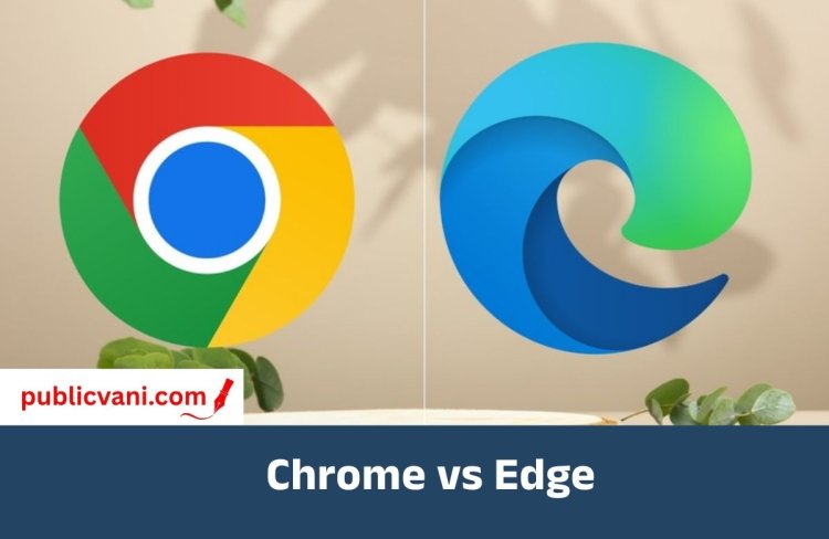 Chrome vs Edge : कौन सा ब्राउजर ज्यादा सुरक्षित? जानिए दोनों की सिक्योरिटी में क्या है अंतर