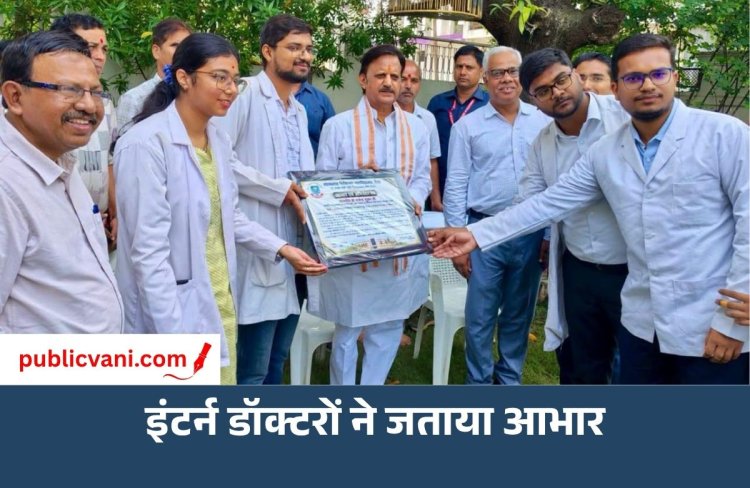इंटर्न डॉक्टरों के स्टाइपेंड में वृद्धि: रीवा में Deputy CM से मिले डॉक्टरों के प्रतिनिधि, जताया आभार 