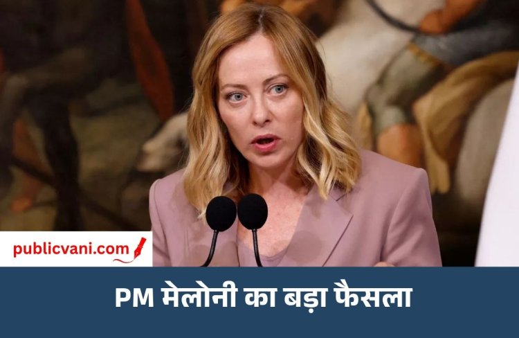 इटली में बुर्का-नकाब पर लगाएंगे बैन : मेलोनी ने कहा - स्कूलों में विदेशी छात्रों की संख्या होगी लिमिटेड