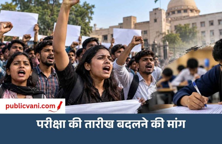 MPESB परीक्षा की तारीखों में टकराव को लेकर भोपाल में प्रदर्शन, अभ्यर्थियों ने की तारीख बदलने की मांग