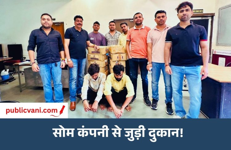 भोपाल क्राइम ब्रांच की कार्रवाई : 45 पेटी देशी शराब जब्त, सात आरोपी गिरफ्तार