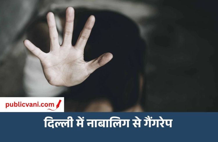 दिल्ली में नाबालिग से गैंगरेप: पुलिसकर्मी बनकर आए 3 आरोपी, एनकाउंटर के बाद एक आरोपी गिरफ्तार
