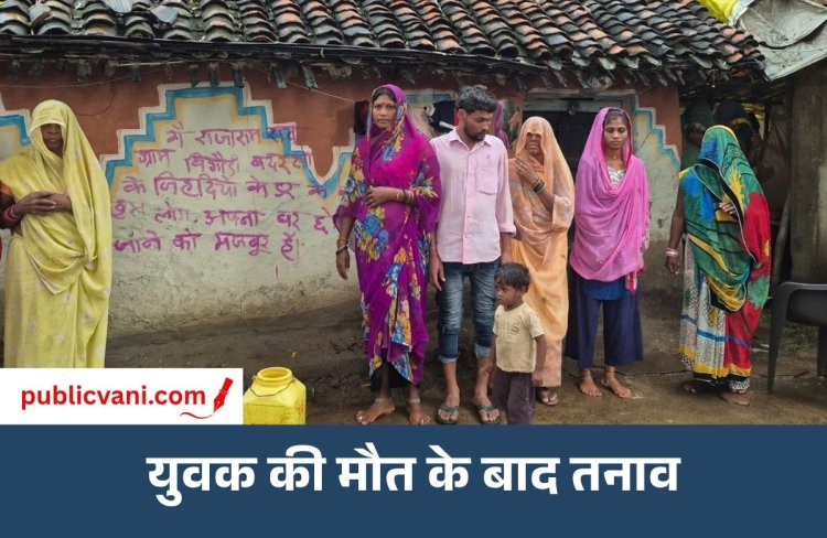 मैहर में आदिवासी युवक की मौत: VHP-बजरंग दल ने प्रशासन पर लगाए गंभीर आरोप