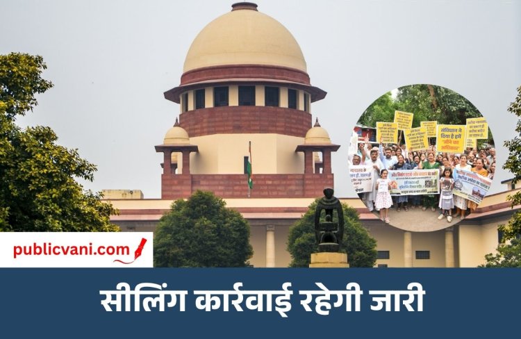 सुप्रीम कोर्ट में सुनवाई : भोपाल मास्टर प्लान का ड्राफ्ट जारी करने का रास्ता साफ, सीलिंग पर नगर निगम-रहवासियों का पक्ष