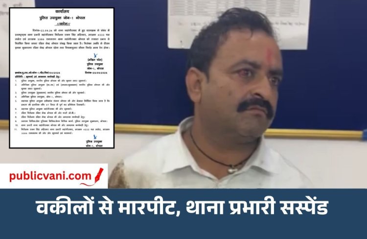 वकील से मारपीट: TI समेत तीन सस्पेंड, रात 3 बजे घेरा था जहांगीराबाद थाना