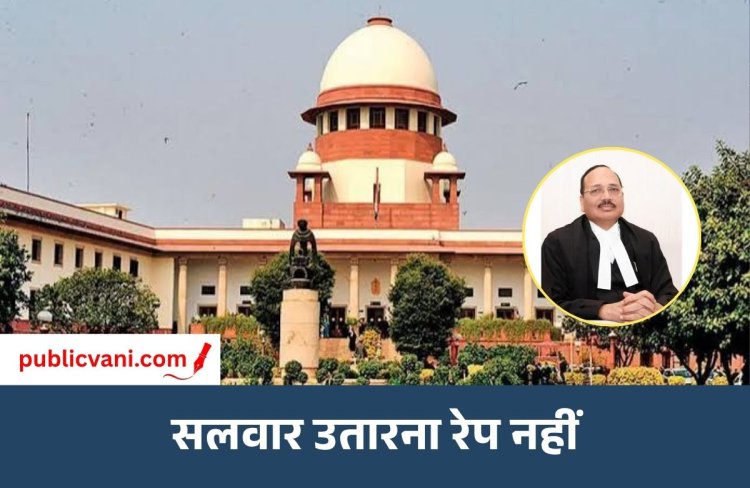 ‘किसी महिला की सलवार उतारना रेप की कोशिश नहीं’: CJI बोले - पटना हाई कोर्ट का बयान आपत्तिजनक