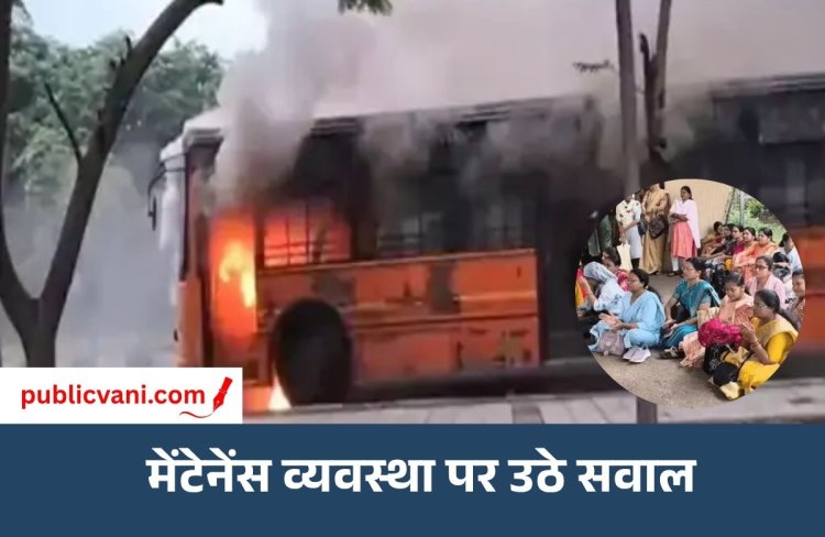 Mantralaya Bus Fire : 14 साल पुरानी खटारा बसों में सफर... मंत्रालय की बस में आग के बाद कर्मचारियों ने काटा वबाल