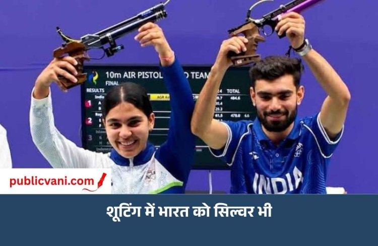 Asian Games 2026: कमलजीत-सुरुचि ने जीता गोल्ड, ऐश्वर्य-नीरज-रुद्रांक्ष ने दिलाया सिल्वर