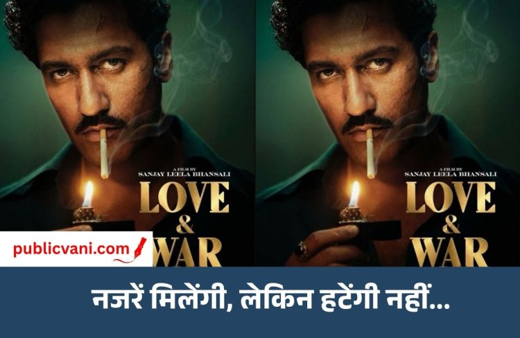 Love & War: Ranbir-Alia के बाद Vicky Kaushal का फर्स्ट लुक आउट, आंखों में गुस्सा, चेहरे पर चोट और इंटेंस लुक
