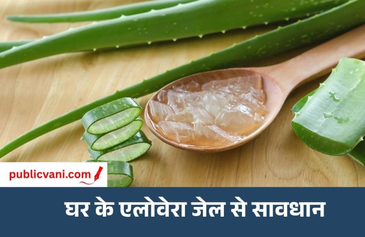 Aloe Vera Gel Side Effects : चेहरे पर एलोवेरा लगाने से पहले जान लें ये राज, नहीं तो हो सकते हैं रैशेज और पिंपल्स