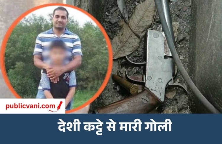 Crime News : पिता ने कहा- 21 साल के बाद करेंगे शादी, बेटे ने कर दिया मर्डर