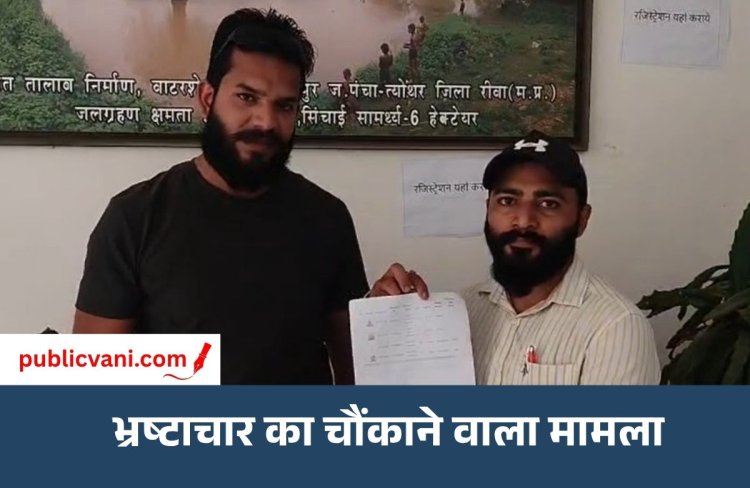 कागजों में दिवंगत हुए जीवित पिता : सचिव को रिश्वत न देने पर सरकारी रिकॉर्ड में मार दिया, अब कलेक्ट्रेट के चक्कर काट रहा बेटा