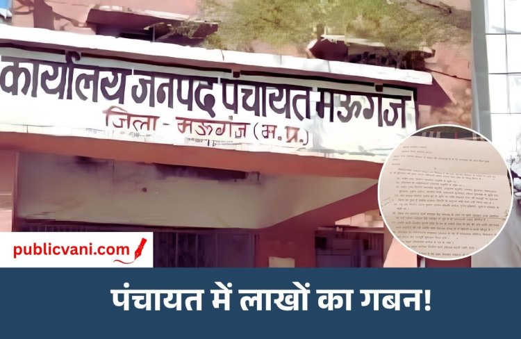 मऊगंज में कागजों पर दौड़ा विकास : धरातल पर पसरा सन्नाटा, फरियाद दर फरियाद; निराकरण नदारद