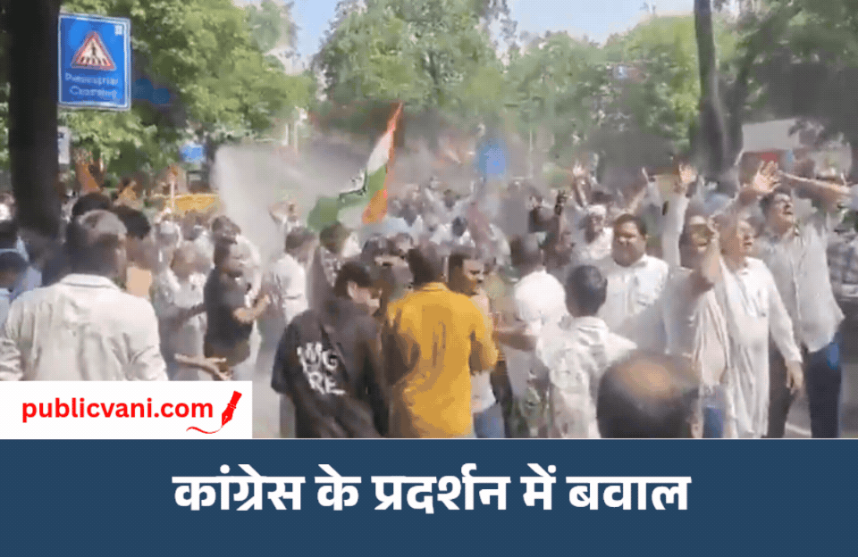 MP Congress Protest : बैरिकेड्स पर चढ़े कांग्रेसी, पुलिस ने चलाया वाटर कैनन; प्रतीकात्मक CEC को बांधा जंजीरों में