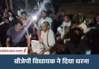 Satna Tractor Protest : 10 घंटे के धरने के बाद भी नहीं छूटा ट्रैक्टर, कलेक्टर ने जांच का दिया भरोसा