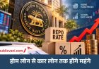 RBI ने बढ़ाया रेपो रेट: 5.25% से बढ़ाकर 5.50% किया, अब कर्ज लेना और चुकाना भी महंगा