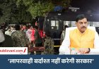 ग्वालियर हादसे में CM डॉ. मोहन यादव का एक्शन: CSP को हटाया, 8 पुलिस अधिकारी-कर्मचारी सस्पेंड, आर्थिक सहायता का भी ऐलान