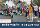 Indore News : सफाई कर्मचारियों की 11 सूत्रीय मांगें अब भी बरकरार, 5-6 अक्टूबर को किया था प्रदर्शन