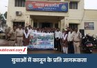 मऊगंज: कॉलेज के छात्र पहुंचे कोतवाली, FIR से लेकर डायल 112 तक समझी पुलिस की कार्यप्रणाली