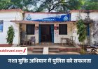 मऊगंज: नईगढ़ी पुलिस ने 350 ग्राम गांजे के साथ आरोपी को पकड़ा, ₹3500 का मादक पदार्थ जब्त