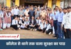 Mauganj News : जागरूक युवा ही सुरक्षित समाज की नींव, मऊगंज में 'जन सुरक्षा-युवा सृजन संवाद' का भव्य समापन