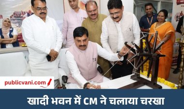 CM ने महात्मा गांधी को दी श्रद्धांजलि : खादी वस्त्र भी खरीदे, कहा- गांधी जी का मार्गदर्शन आज भी जीवन का आधार