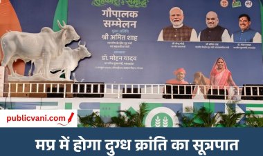 गौपालक सम्मेलन 3 अक्टूबर को : केंद्रीय गृह मंत्री अमित शाह देंगे सौगातें, 35 हजार से अधिक गौपालक होंगे शामिल