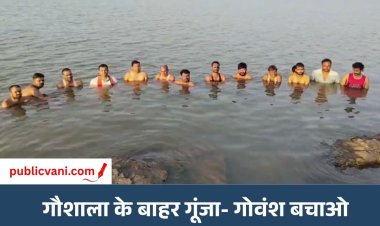 मऊगंज में गौभक्तों का जल सत्याग्रह : गौभक्त बोले- सड़कें नहीं गौशाला है गोवंश का ठिकाना