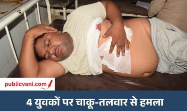 सतना में बीच चौराहे गुंडागर्दी: चार युवकों पर चाकू-तलवार से हमला, आरोपी फरार