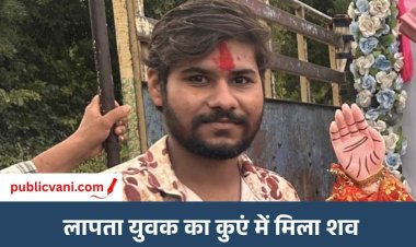 सतना में लापता युवक का कुएं में मिला शव: बायपास पर लावारिस मिली बाइक, जांच में जुटी पुलिस