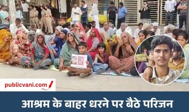 Vrindavan Keli Kunj Ashram : संत प्रेमानंद से दीक्षा लेकर 16 साल का लड़का गायब, मां-बाप बोले- मेरा बेटा वापस कर दो...