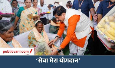 ‘सेवा मेरा योगदान’ कार्यक्रम में हुए शामिल हुए CM डॉ. मोहन यादव, वरिष्ठजनों का लिया आशीर्वाद