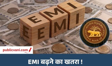 RBI MPC Meeting : RBI फिर बढ़ा सकता है Repo Rate, 6% तक जाने की आशंका