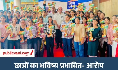 मेधावी विद्यार्थियों का सम्मान : शिक्षा व्यवस्था पर अरुण यादव का संवाद