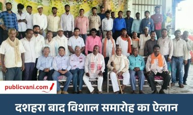 मऊगंज में गूंजा सामाजिक एकता का स्वर: धर्मशाला की उठी मांग
