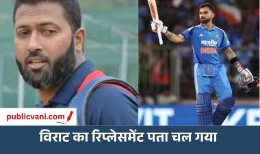 वसीम जाफर ने इस खिलाड़ी को बता दिया विराट कोहली का रिपलेसमेंट