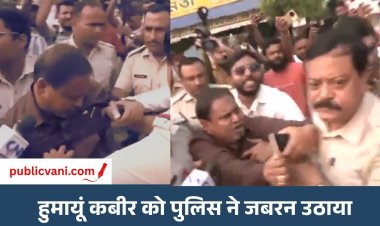 उपचुनाव वोटिंग 2026 : हिरासत में हुमायूं कबीर, कांग्रेस बोली- नंदीग्राम में पोलिंग एजेंट को उठाया; तमिलनाडु-असम में भी वोटिंग जारी