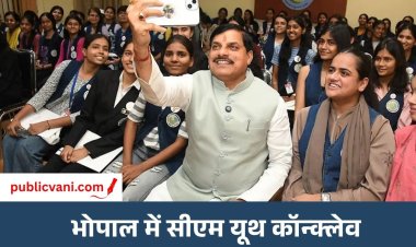 भोपाल में 20 हजार युवाओं से CM का संवाद : AI, ड्रोन और EV पर खास बातचीत