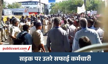 Bhopal Protest : भोपाल में नगर निगम कर्मचारियों का विरोध प्रदर्शन, दैनिक वेतन भोगियों को नियमित करने की मांग
