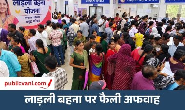 Chhindwara News : लाड़ली बहना योजना में नाम जुड़ने की अफवाह, फॉर्म लेकर निगम पहुंचीं सैकड़ों महिलाएं