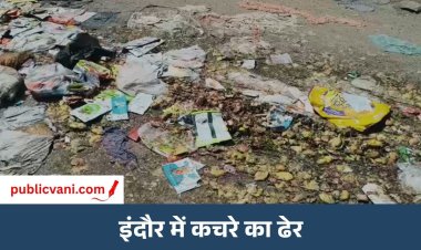 इंदौर की सड़कों पर कचरे का अंबार: सफाई कर्मचारियों की हड़ताल का दिखने लगा असर