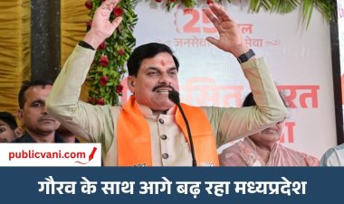 CM मोहन ने थामी सेवा की मशाल: PM मोदी के 25 साल के सेवाकाल को बताया समर्पण और राष्ट्र निर्माण की प्रेरणा