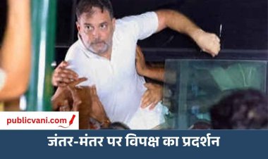 Jantar Mantar Protest LIVE: 'EC के खिलाफ प्रदर्शन जारी रहेगा', राहुल गांधी का जंतर-मंतर पर धरने का ऐलान