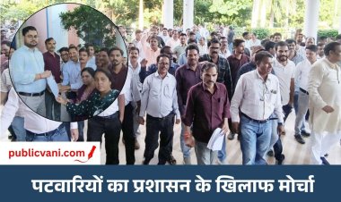 MP में पटवारियों और प्रशासन के बीच आर-पार: 3 दिन की छुट्टी का ऐलान, कलेक्टोरेट गेट पर दरी बिछाकर बैठे