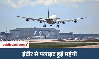 इंदौर से हवाई सफर महंगा: IndiGo ने बढ़ाया फ्यूल चार्ज; दिल्ली-मुंबई समेत इन रूट्स पर बढ़ा खर्च