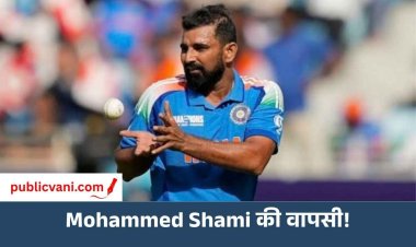 भुवी की हुई वापसी, अब शमी की बारी? बुमराह के आराम से खुल सकता है टीम इंडिया का दरवाजा