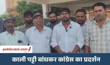 राहुल-प्रियंका पर FIR के विरोध में मऊगंज कांग्रेस का प्रदर्शन : काली पट्टी बांधकर कलेक्ट्रेट पहुंचे कार्यकर्ता, राष्ट्रपति के नाम सौंपा ज्ञापन