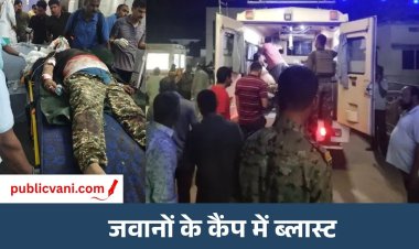 सुकमा के कैंप में बड़ा हादसा : ब्लास्ट में CRPF के 4 जवान घायल, विस्फोटक नष्ट करते समय हुआ धमाका