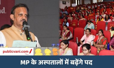 MP के जिला अस्पतालों में बनाए जाएंगे नए पद: मेडिकल कॉलेजों में 3 हजार नर्सिंग पदों की तैयारी