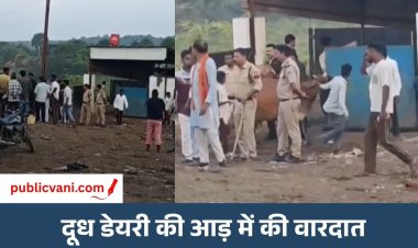 Cattle Slaughter Case : कोलार के दामखेड़ा में गौवंश कटने का मामला, तीन हिरासत में